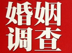 「牙克石市私家调查」公司教你如何维护好感情